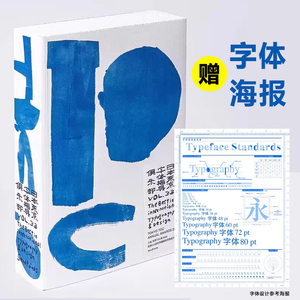 【现货塑封】日本东京字体指导俱乐部 TDC VOL.33 中文简体原版字体平面设计作品集艺术图书