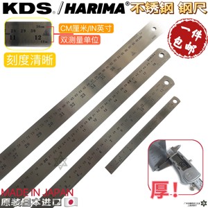 日本原装进口 KDS/HARIMA 不锈钢直钢尺公英制18寸/450mm特价促销