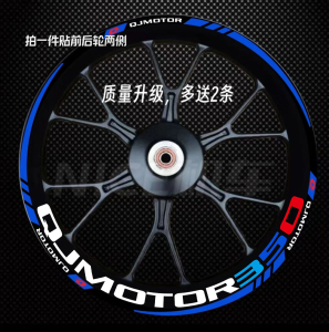 钱江摩托车QJMOTOR 追350 600 黄龙600 改装 轮毂贴 防水反光贴纸