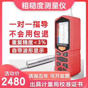 金属表面粗糙度仪TR210高精度手持式检测光洁度测量仪测针三丰200