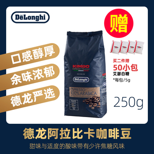 delonghi/德龙 咖啡豆金堡KIMBO 阿拉比卡意式烘焙进口咖啡豆250g