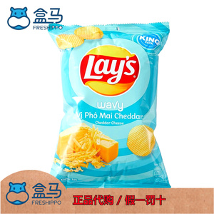 秒发盒马代购Lay's/乐事车达芝士味波浪薯片膨化食品54g越南进口