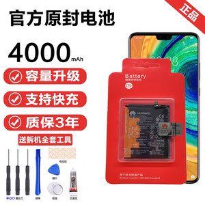 华为荣耀9x电池7x8x畅享7p8p9p荣耀v9v10v20v30原装p9p10p20正品