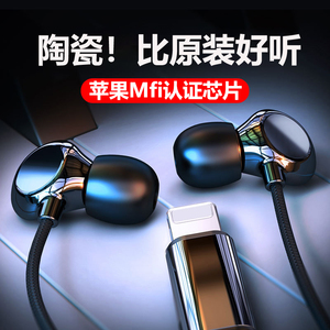 全民k歌原装耳机入耳式适用苹果14/12pro/iPhone15/13/11有线带麦
