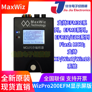带屏版WizPro200EFM EFM32/EFM8/EFR/EZR32 EnergyMicro烧录器