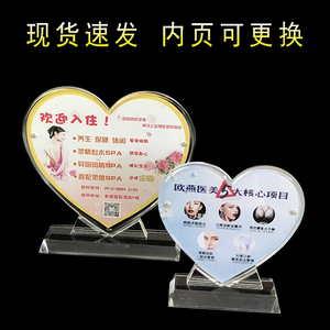亚克力强磁台签心型桌牌水晶台牌 高端银行展示牌爱心广告牌定制