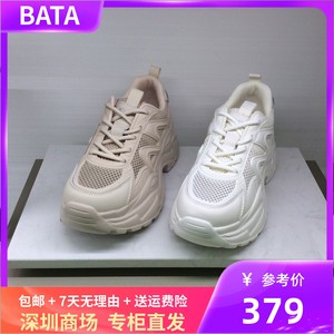 BATA拔佳专柜正品2024夏季新款网面透气厚底女鞋老爹鞋B5071BM4