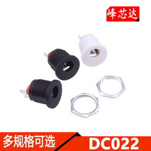 DC022直流电源插座DC5.5-2.1/5.5-2.5MM充电接口插头母座带螺纹