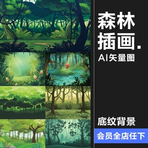 梦幻绿色森林树木植物背景剪影插画场景图案AI矢量模板设计素材