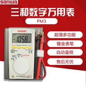 日本SANWA三和PM3笔记本式数字万用表电压电阻电容频率超薄卡片表