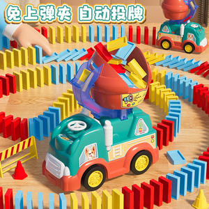 儿童多米诺骨牌小火车自动发放牌汽车益智积木电动工程车男孩玩具