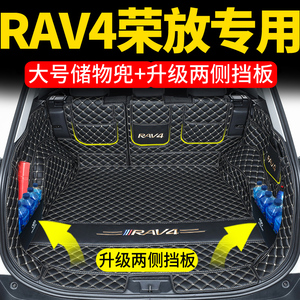 23款丰田rav4荣放全包围后备箱垫专用汽车装饰改装rv4尾箱用品22