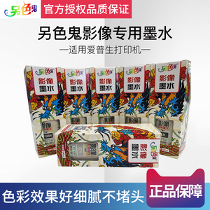 另色鬼适用佳能IX6780 6880 IP8780 TS8080 8180影像专用墨水870 871连供填充墨盒彩色黑色彩色喷墨家用商用