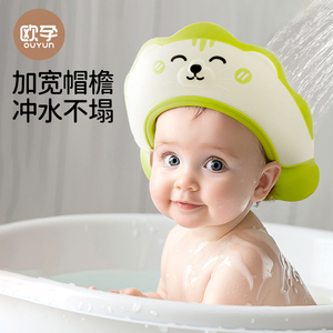 欧孕宝宝洗头神器儿童挡水帽婴儿洗头发防水护耳洗澡浴帽洗发帽子