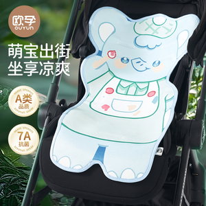 欧孕婴儿车凉席垫溜娃神器冰丝坐垫安全座椅餐椅通用夏季推车凉垫