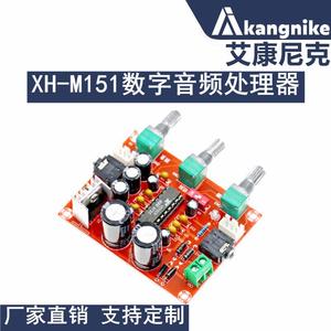 XH-M151 XR1075音调板 BBE数字音频处理器 功放前置板模块