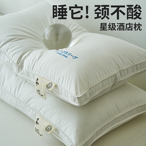 超软日式枕芯枕头家用套装一对成人护颈椎助睡眠整头低枕儿童夏季