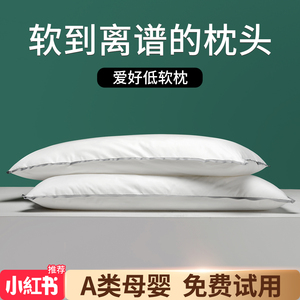 超低软枕头枕芯儿童专用薄矮专用成人四季通用护助颈椎睡眠小整头