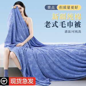 全棉上海老式毛巾被纯棉成人夏季老牌薄款单人夏凉被毯子夏天盖毯