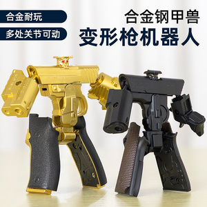 合金钢甲兽变形枪玩具女孩男孩版左轮手枪机甲沙漠之鹰儿童机器人