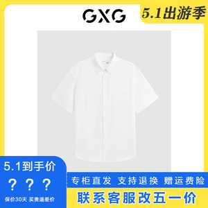 专柜正品GXG男装2024夏季白色简约泡泡纱休闲短袖衬衫G24X232008