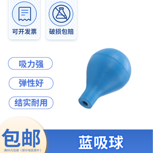 蓝吸球 刻度吸管吸头  刻度吸管吸耳球  移液管橡胶帽 10ml以下移液管规格通用