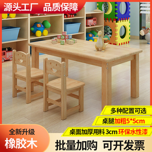 幼儿园实木桌椅儿童家用学习桌椅玩具宝宝早教手工桌阅读写字桌
