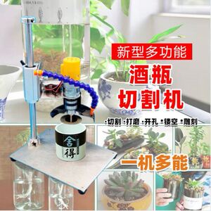 酒瓶切割工具家用小型多功能电动陶瓷玻璃花盆打孔万用台式打磨机