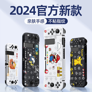 任天堂switcholed保护壳新款switch保护套手柄套ns外壳全包软壳分体式硅胶oled可插底座分离式游戏机配件周边