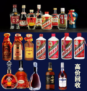 全国回收高价名酒洋酒老酒白酒等各类大品牌