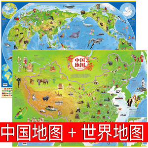 中国地图和世界地图大尺寸儿童版挂图2021儿童版墙贴新版旅游地图少儿最新版高清超大装饰画家用纸质版学生专用大图中华人民共和国