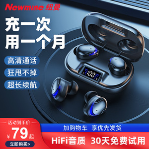纽曼2024新款无线蓝牙耳机入耳式迷你降噪高端音质超长续航男运动