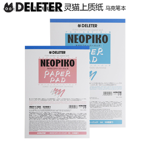 日本进口DELETER/灵猫 NEOPIKO 马克笔纸 B5 70kg 上质纸 50张/本