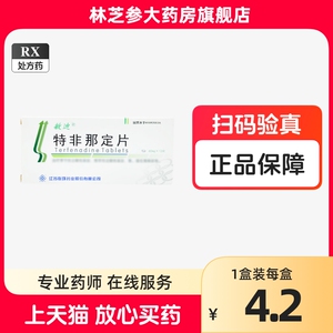 敏迪 特非那定片 60mg*12片/盒