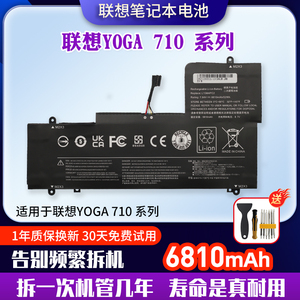 适用于联想YOGA 710-14IKB 14ISK 710-15IKB L15M4PC2 L15L4PC2内置笔记本电脑电池