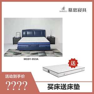 慕思3D 床垫MCK3-008 + 床架BCD1-053A 划线价22429