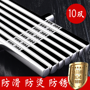 304不锈钢筷子 家用方形中空防滑银铁快子合金筷家庭套装10双装