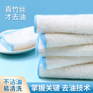 竹纤维抹布厨房专用洗碗布不沾油易清洗洗碗巾毛巾保洁家用清洁布