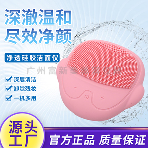 电动洁面仪硅胶洗脸刷充电式神器仪器家用面部按摩毛孔清洁器洗面