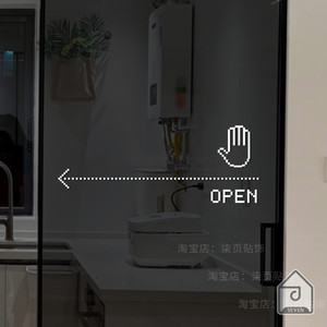 open打开 简约高级感玻璃白色贴纸 推拉移动厨房透明玻璃门防撞贴