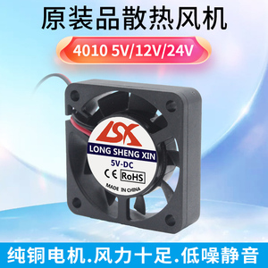 全新超静音4010 12V 5V 24V  4CM/厘米双滚珠南北桥交换机风扇USB