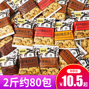 新货 甘源牌蟹黄味瓜子仁500g 原香味办公室休闲零食小吃美食青豆