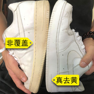 运动鞋清洁剂小白鞋边鞋底氧化发黄去除泛黄贝壳头鞋子去黄洗白剂