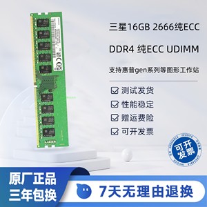 三星8G 16G 32G DDR4 2133 2400 2666 3200纯ECC UDIMM NAS内存条