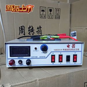 12V专用海舰南海16800VA电磁波高频升压器电瓶充电器摩托车配件