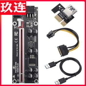 PCI-E显卡延长线转接线USB3.0转接PCIE1X转16X黑金刚显卡扩展坞线