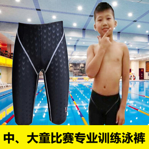 儿童泳裤男童专业中大童训练比赛五分平角小童男孩鲨鱼皮速干泳装