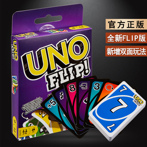 正版UNO优诺纸牌桌面欢乐休闲聚会纸牌桌游卡牌游戏玩具多人