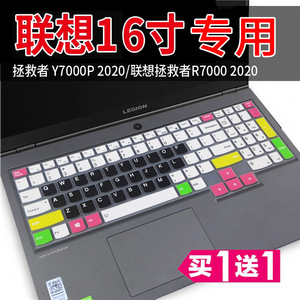 适用于16寸联想 拯救者 Y900P IRX8 笔记本电脑键盘保护膜防尘套