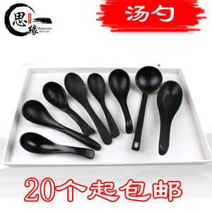 日式餐厅勺子喝汤大汤勺饭勺仿陶瓷餐具黑色长柄勾勺汤匙塑料调羹
